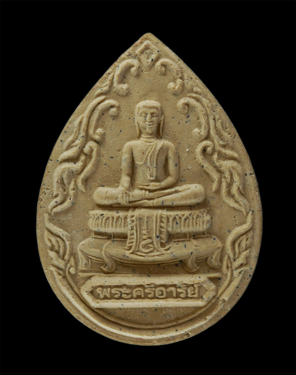 14Jul24 (221)p.jpg - พระศรีอาริย์ หลวงพ่อเสริฐ วัดโอภาสี อ.เมือง จ.ระยอง เนื้อผงพุทธคุณ ผงว่าน | https://kamulet.in.th